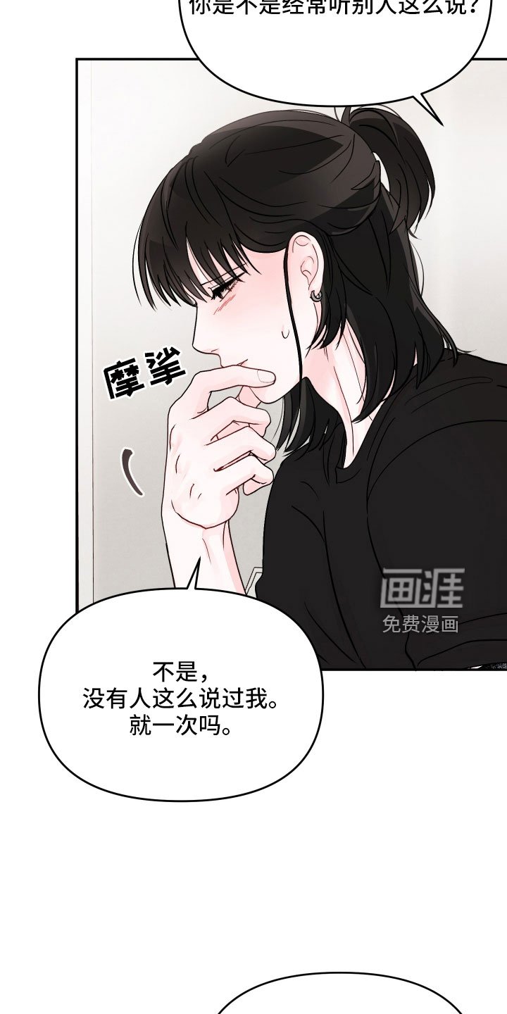 第84章：【第二季】真羡慕