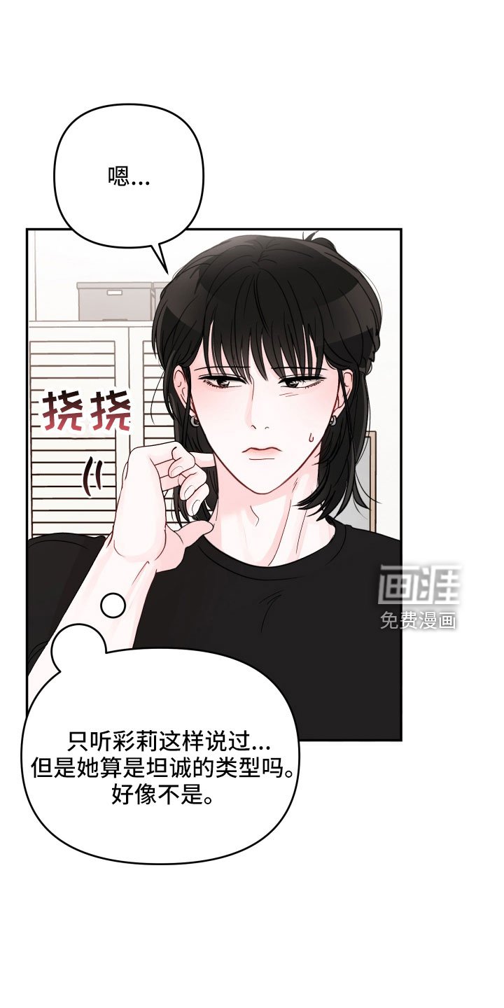第84章：【第二季】真羡慕