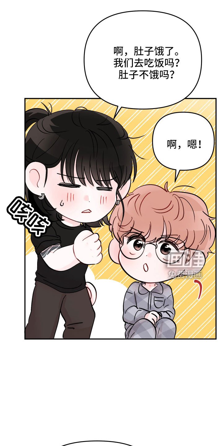 第84章：【第二季】真羡慕