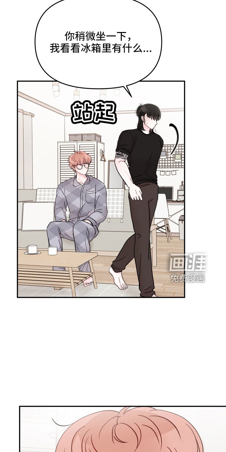 第84章：【第二季】真羡慕