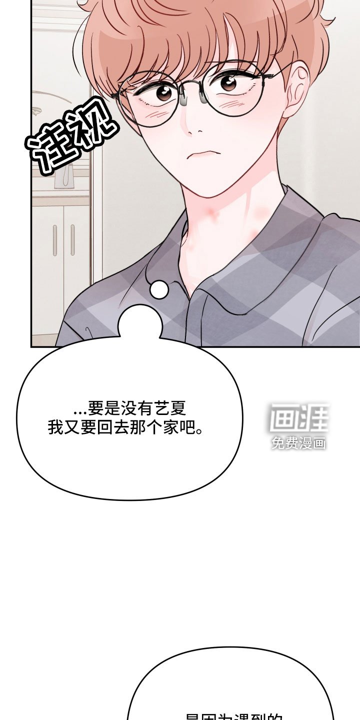第84章：【第二季】真羡慕