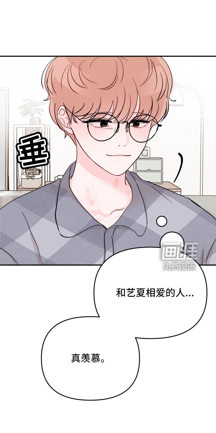 第84章：【第二季】真羡慕