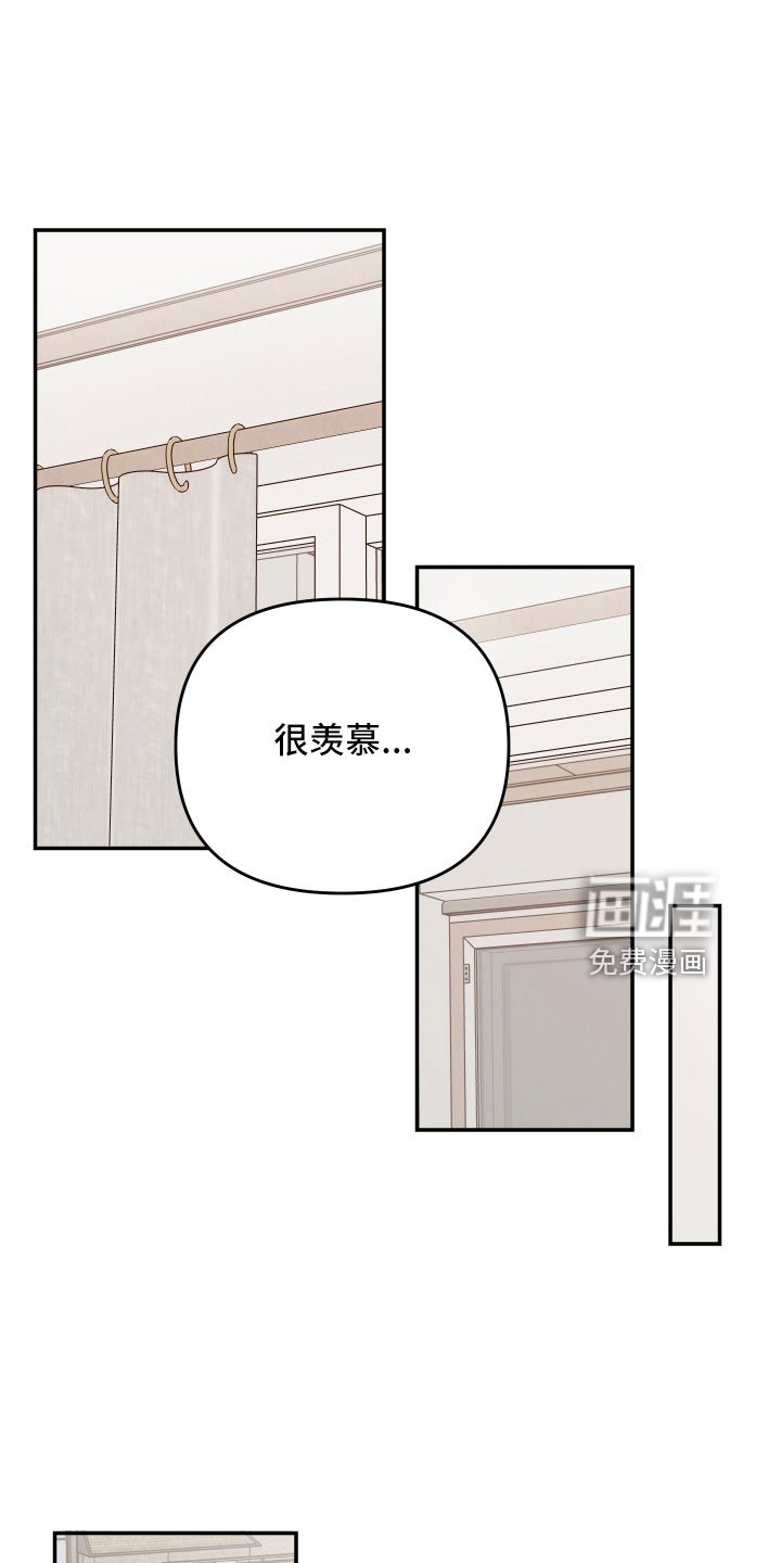 第84章：【第二季】真羡慕