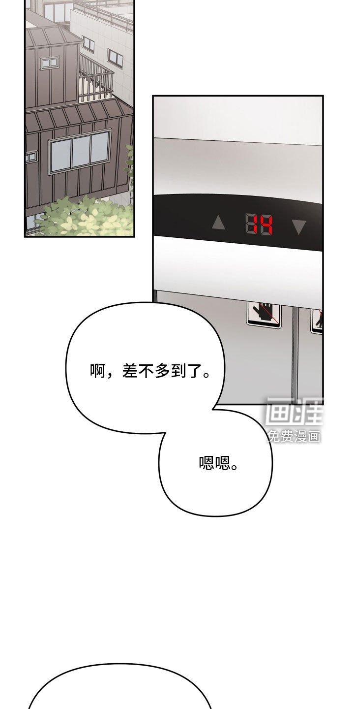 第84章：【第二季】真羡慕