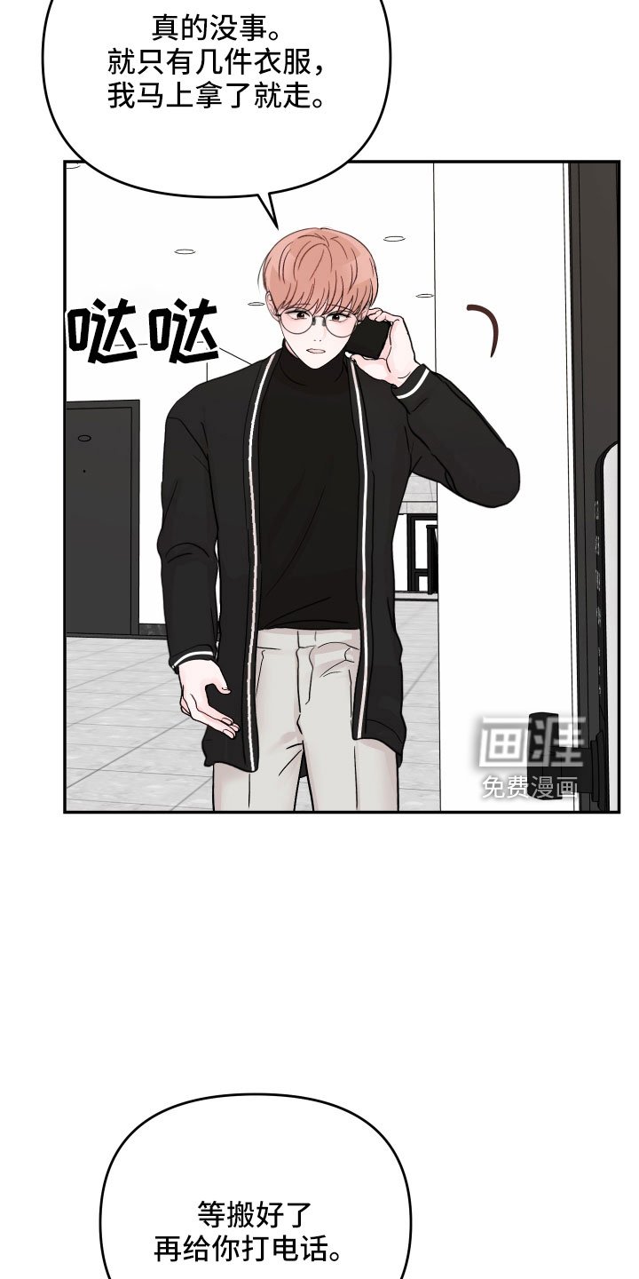 第84章：【第二季】真羡慕
