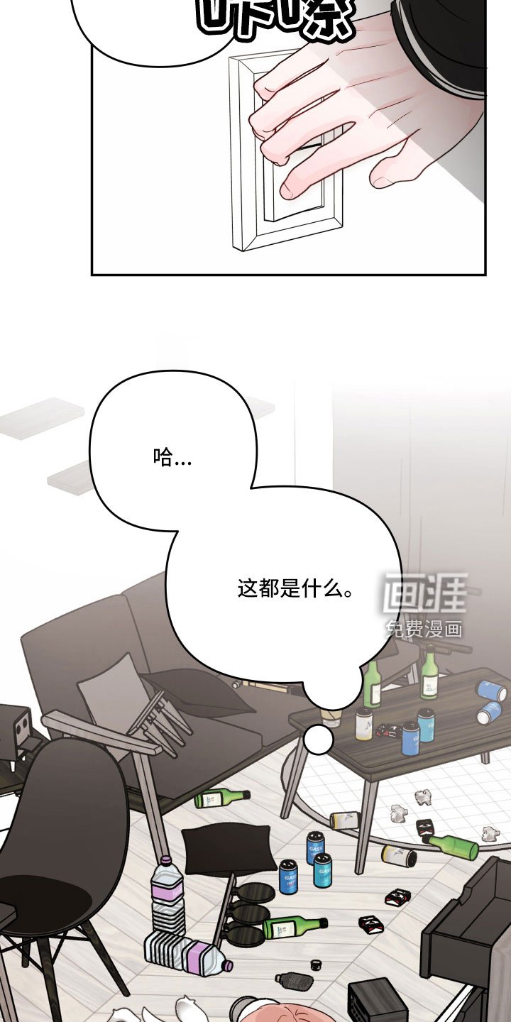 第84章：【第二季】真羡慕