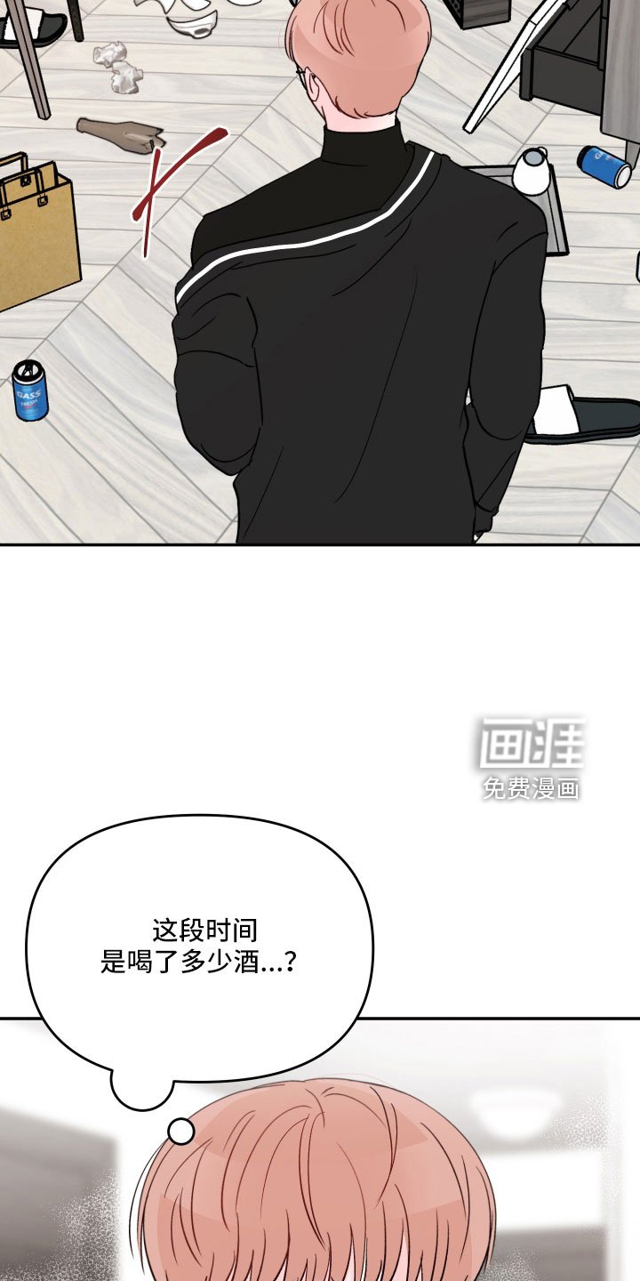 第84章：【第二季】真羡慕