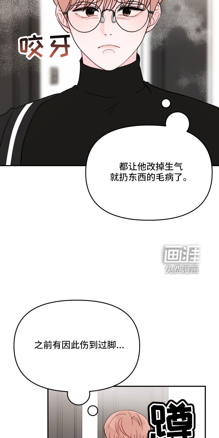 第84章：【第二季】真羡慕
