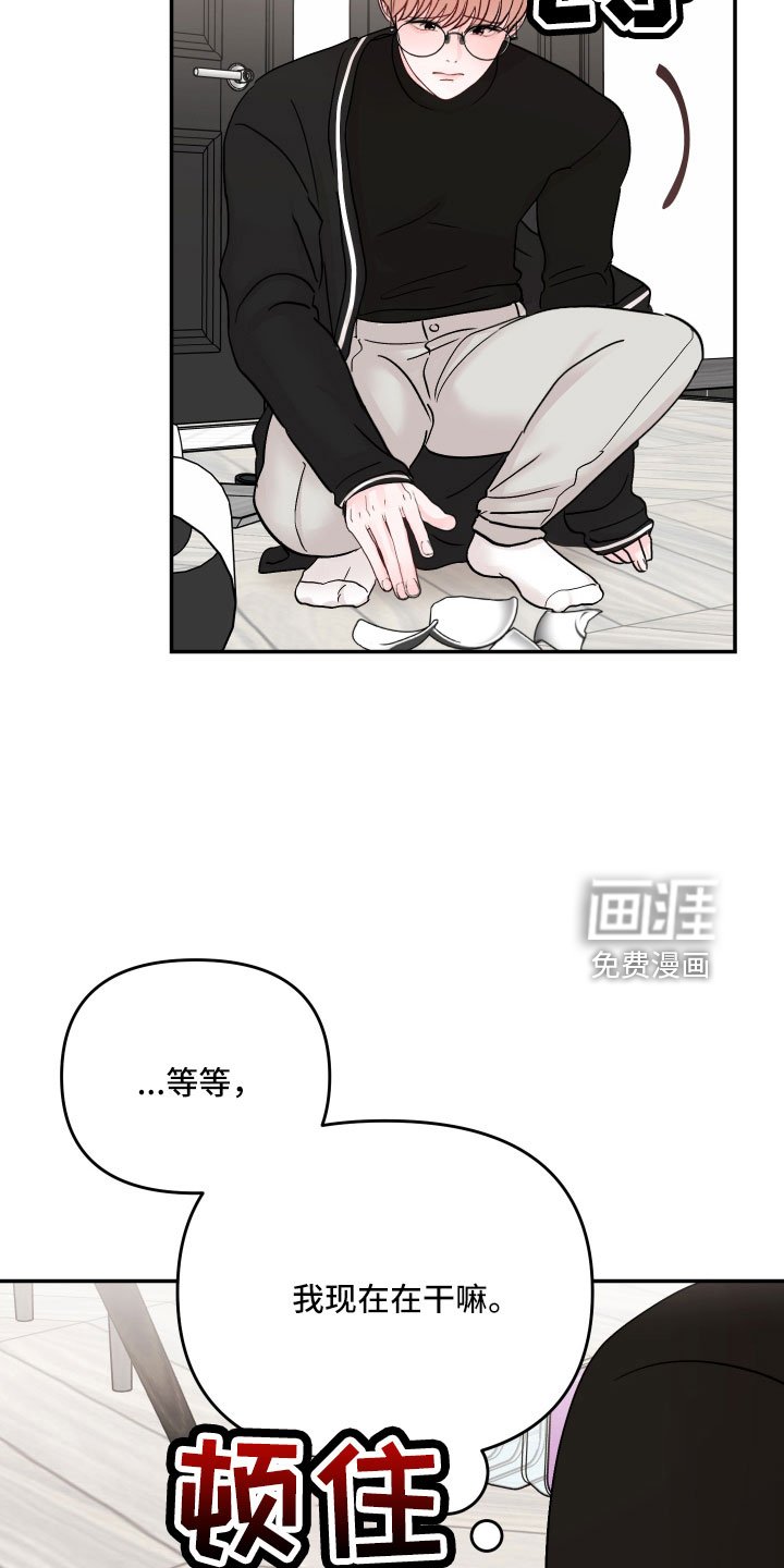 第84章：【第二季】真羡慕