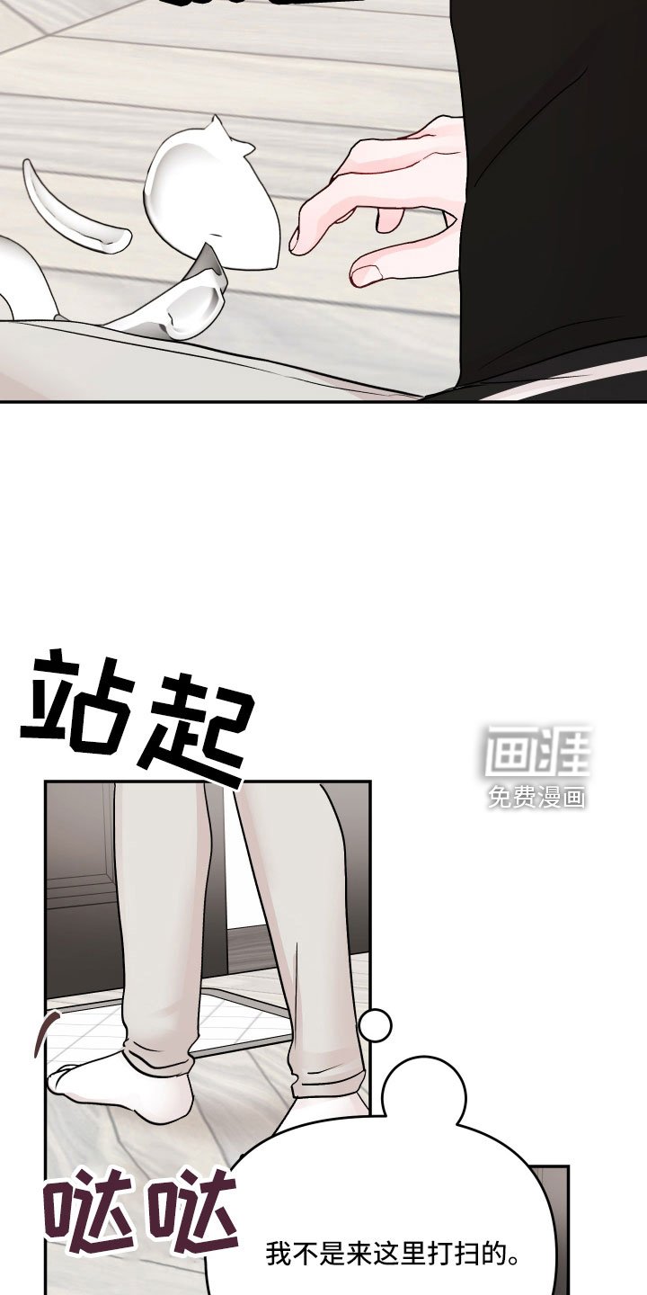 第84章：【第二季】真羡慕
