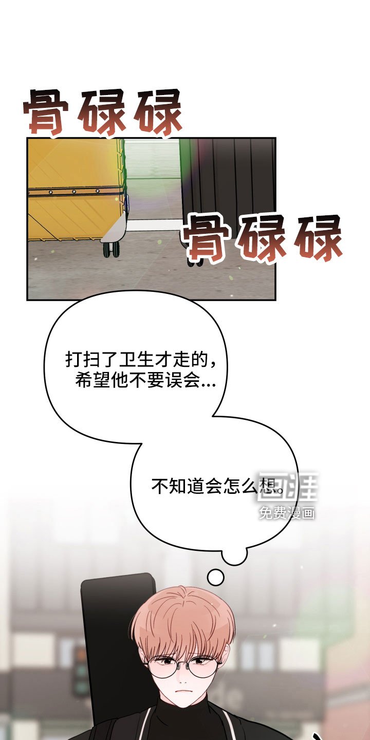 第85章： 【第二季】去接你