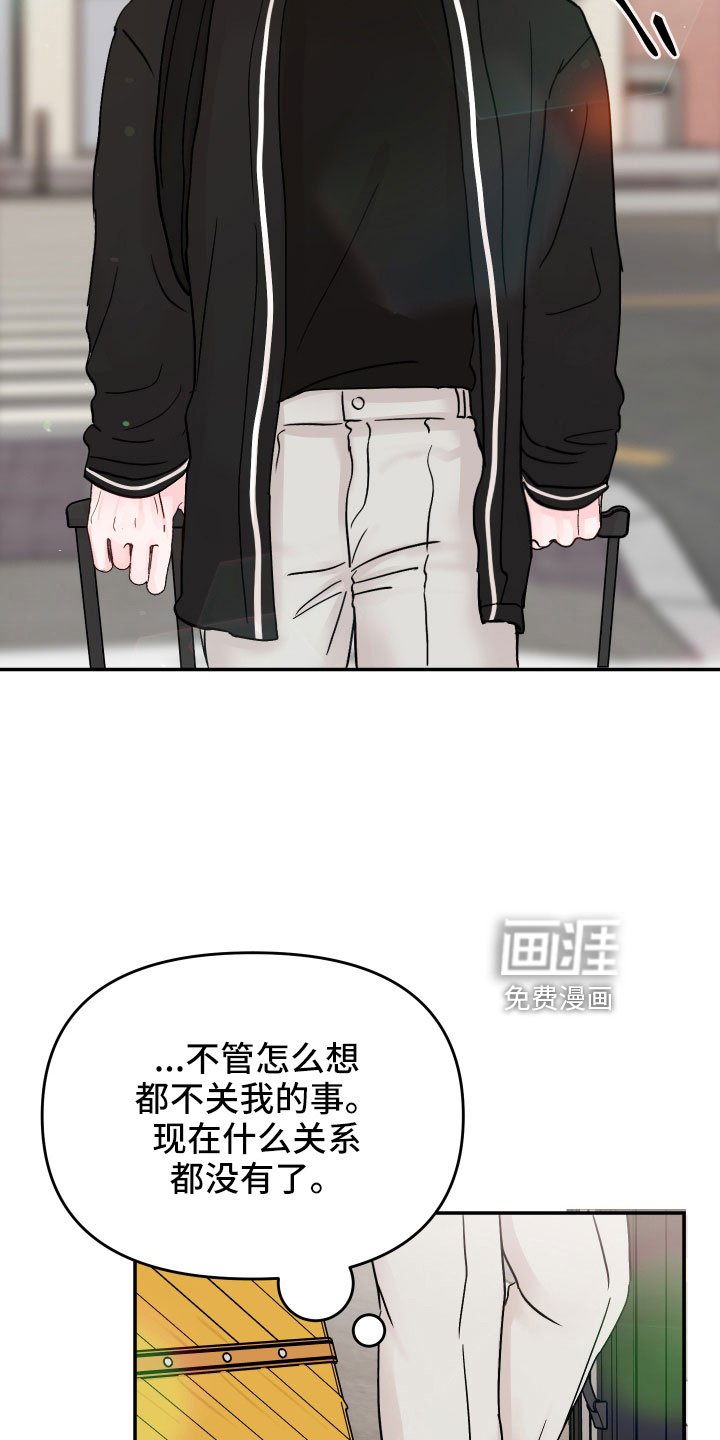 第85章： 【第二季】去接你