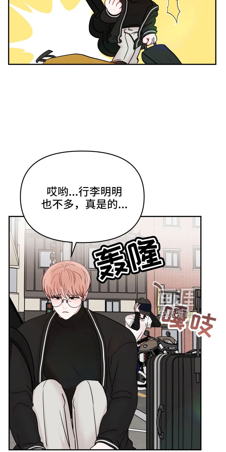 第85章： 【第二季】去接你