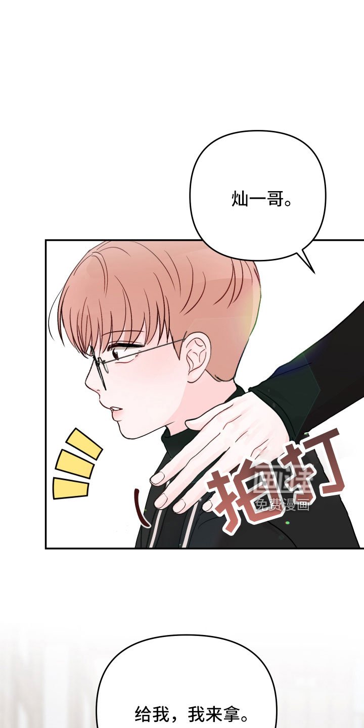 第85章： 【第二季】去接你