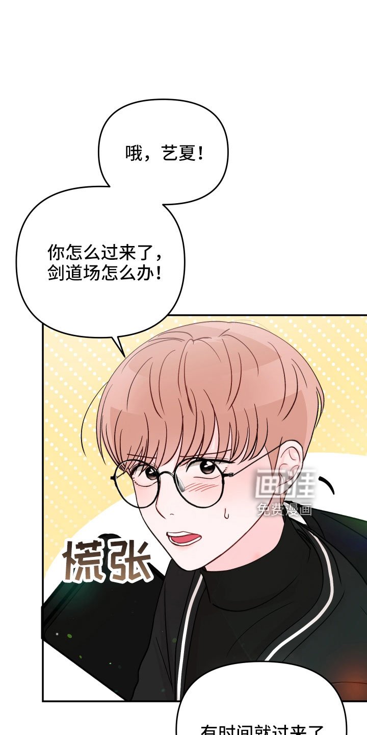 第85章： 【第二季】去接你