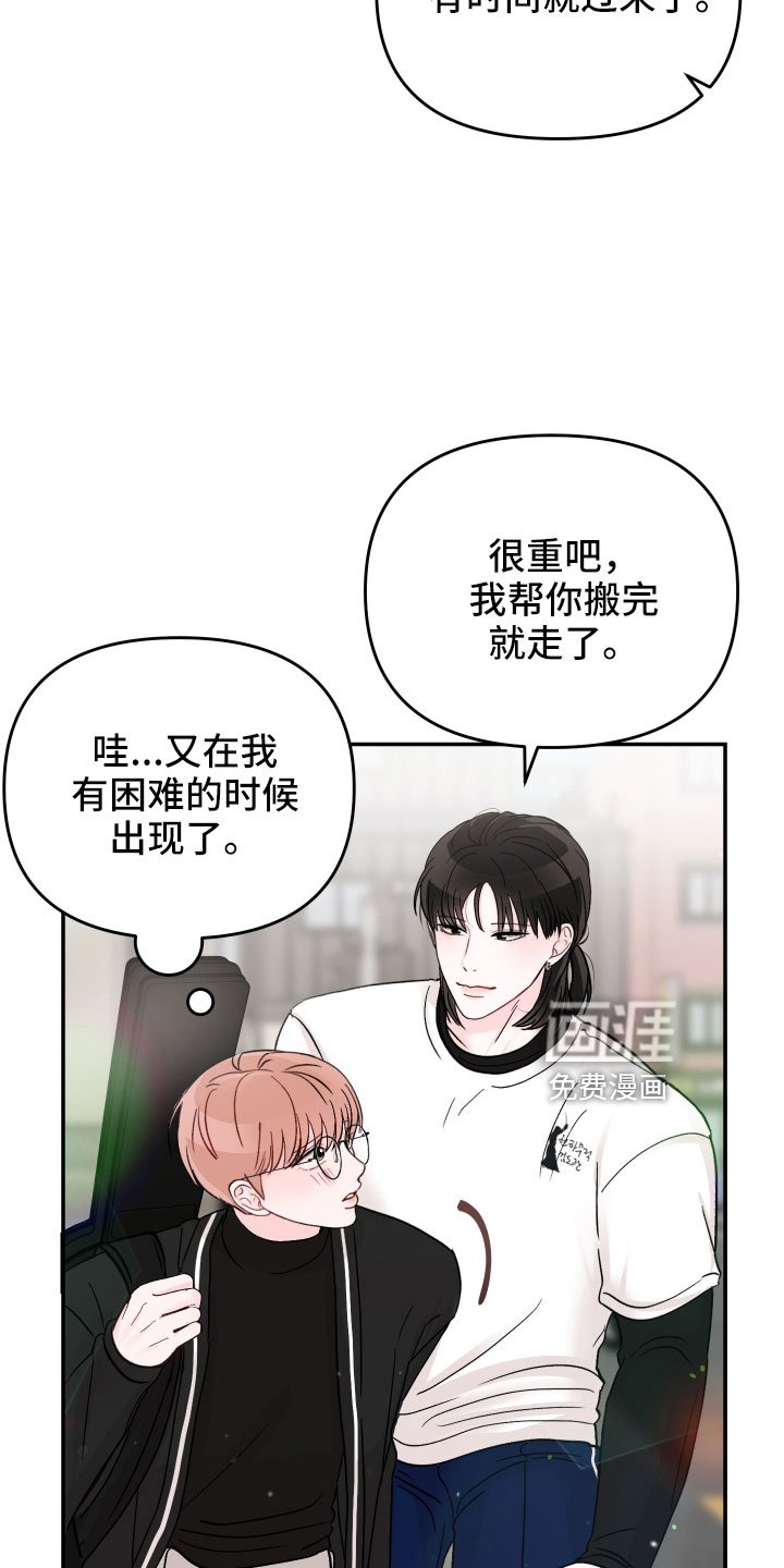 第85章： 【第二季】去接你