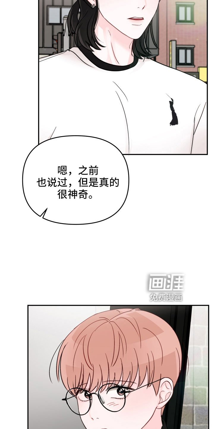 第85章： 【第二季】去接你