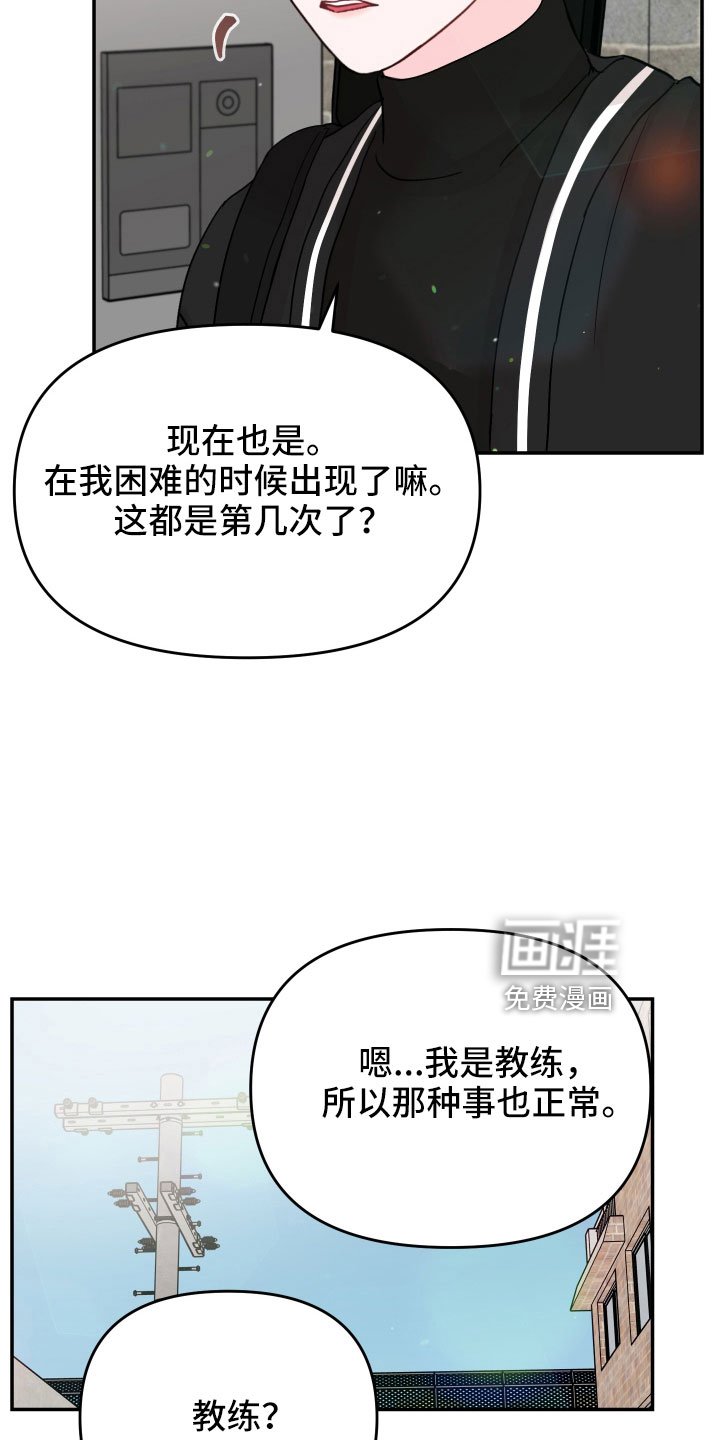 第85章： 【第二季】去接你