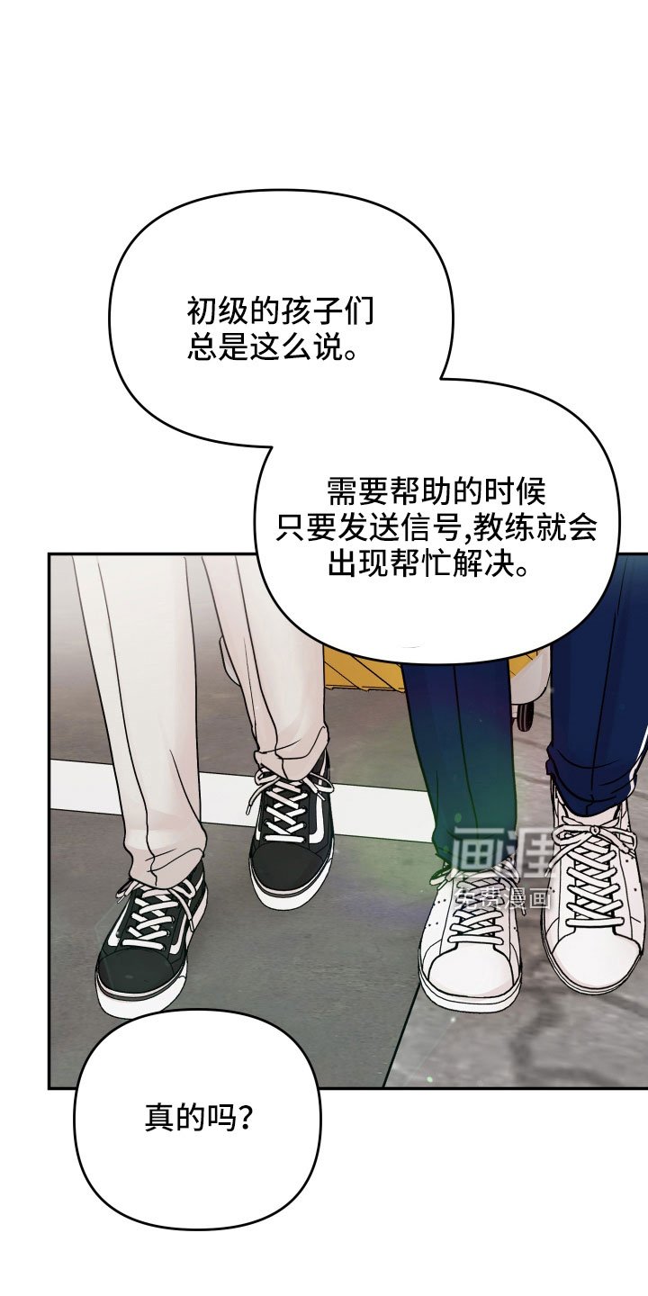 第85章： 【第二季】去接你