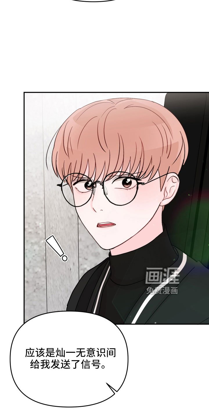 第85章： 【第二季】去接你