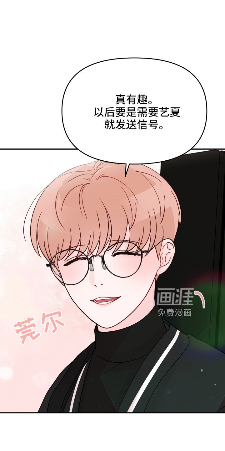 第85章： 【第二季】去接你