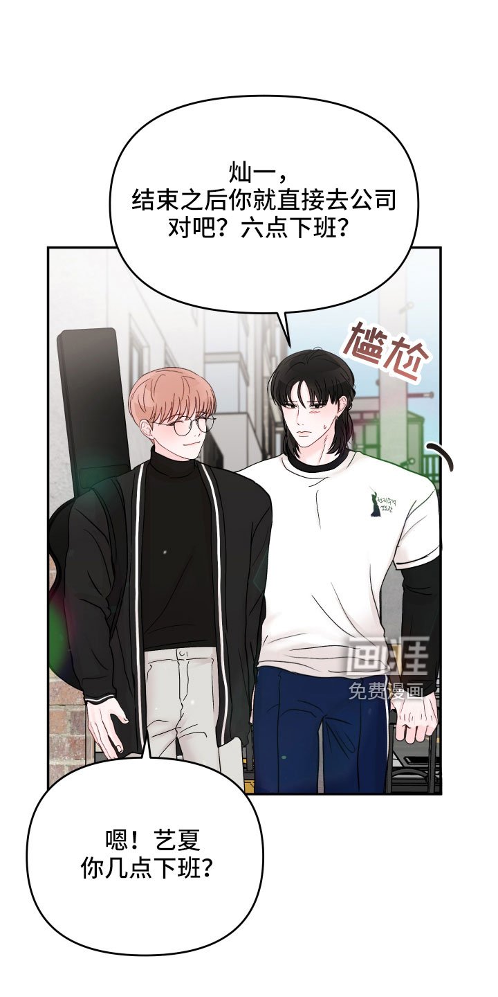 第85章： 【第二季】去接你