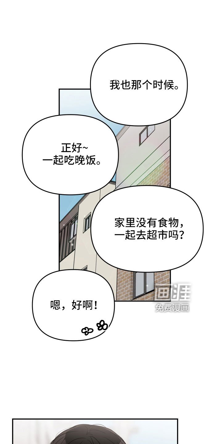 第85章： 【第二季】去接你
