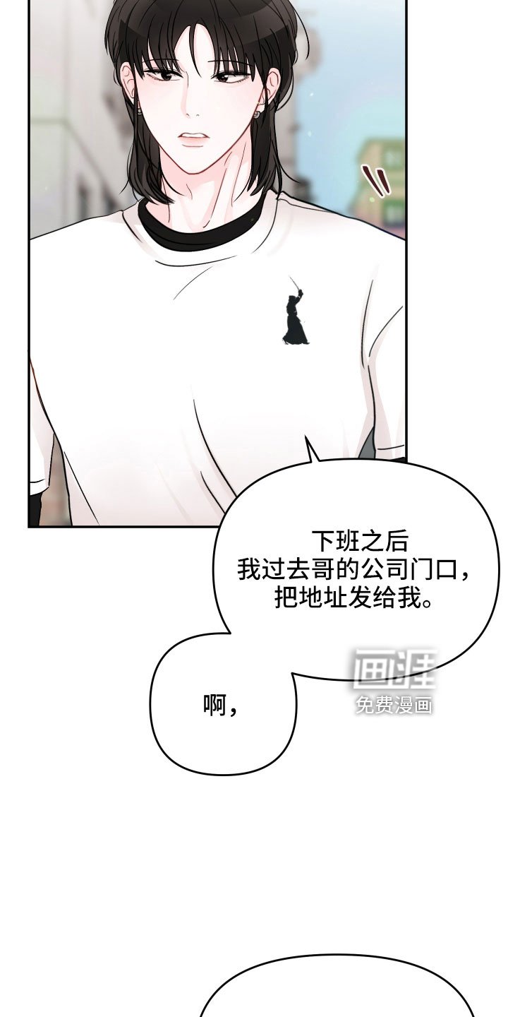 第85章： 【第二季】去接你