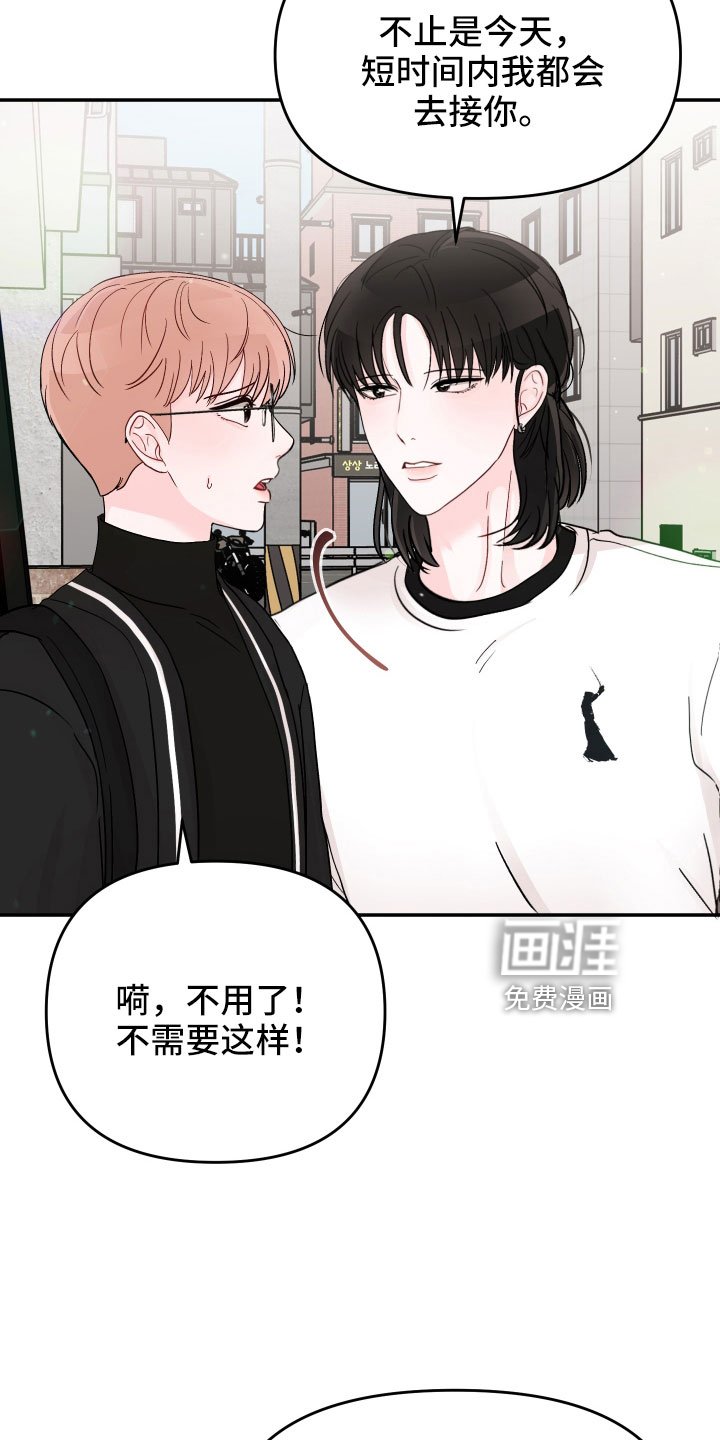 第85章： 【第二季】去接你
