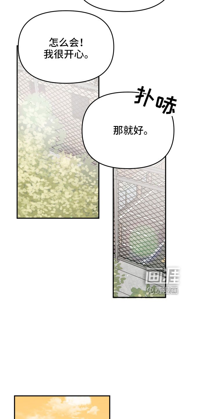 第85章： 【第二季】去接你