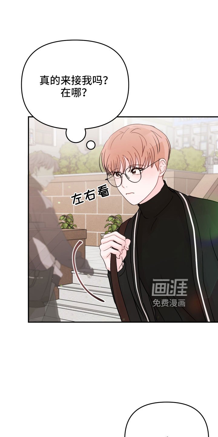 第86章： 【第二季】遇见