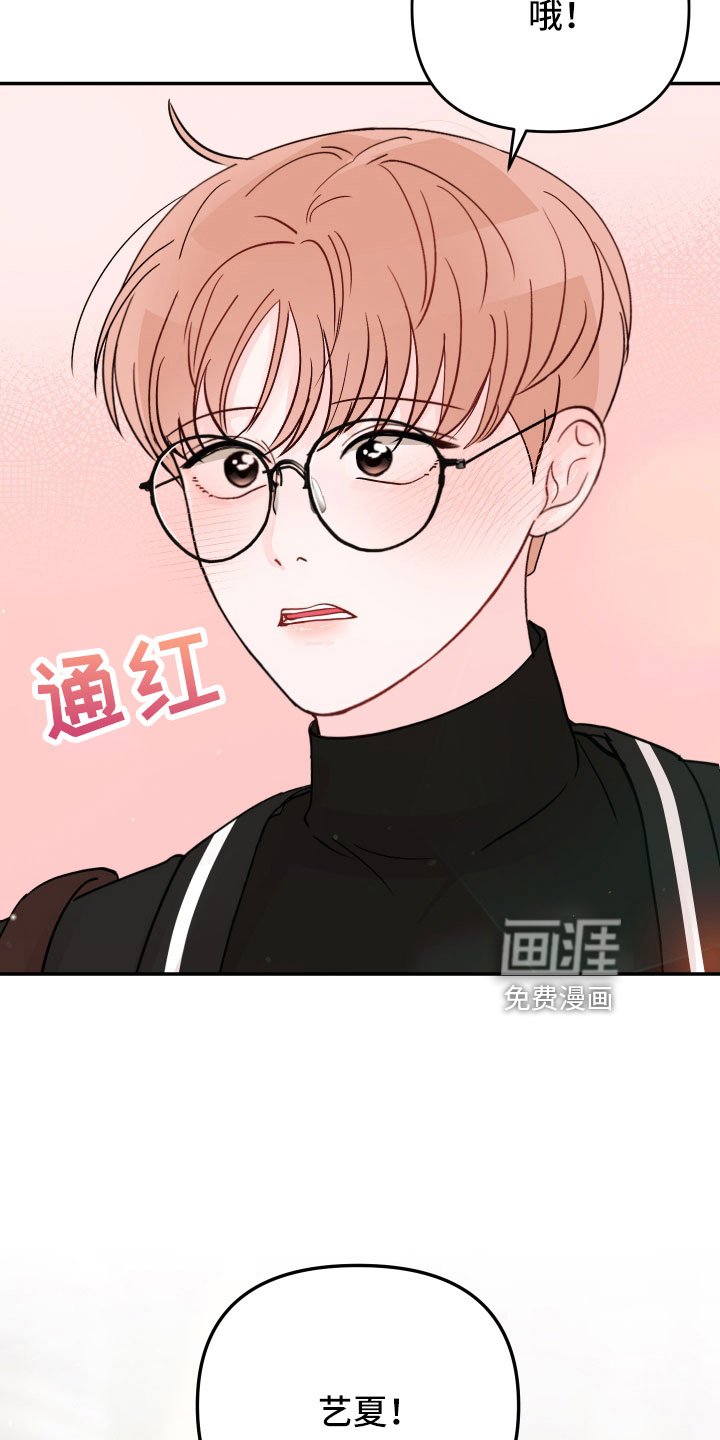 第86章： 【第二季】遇见