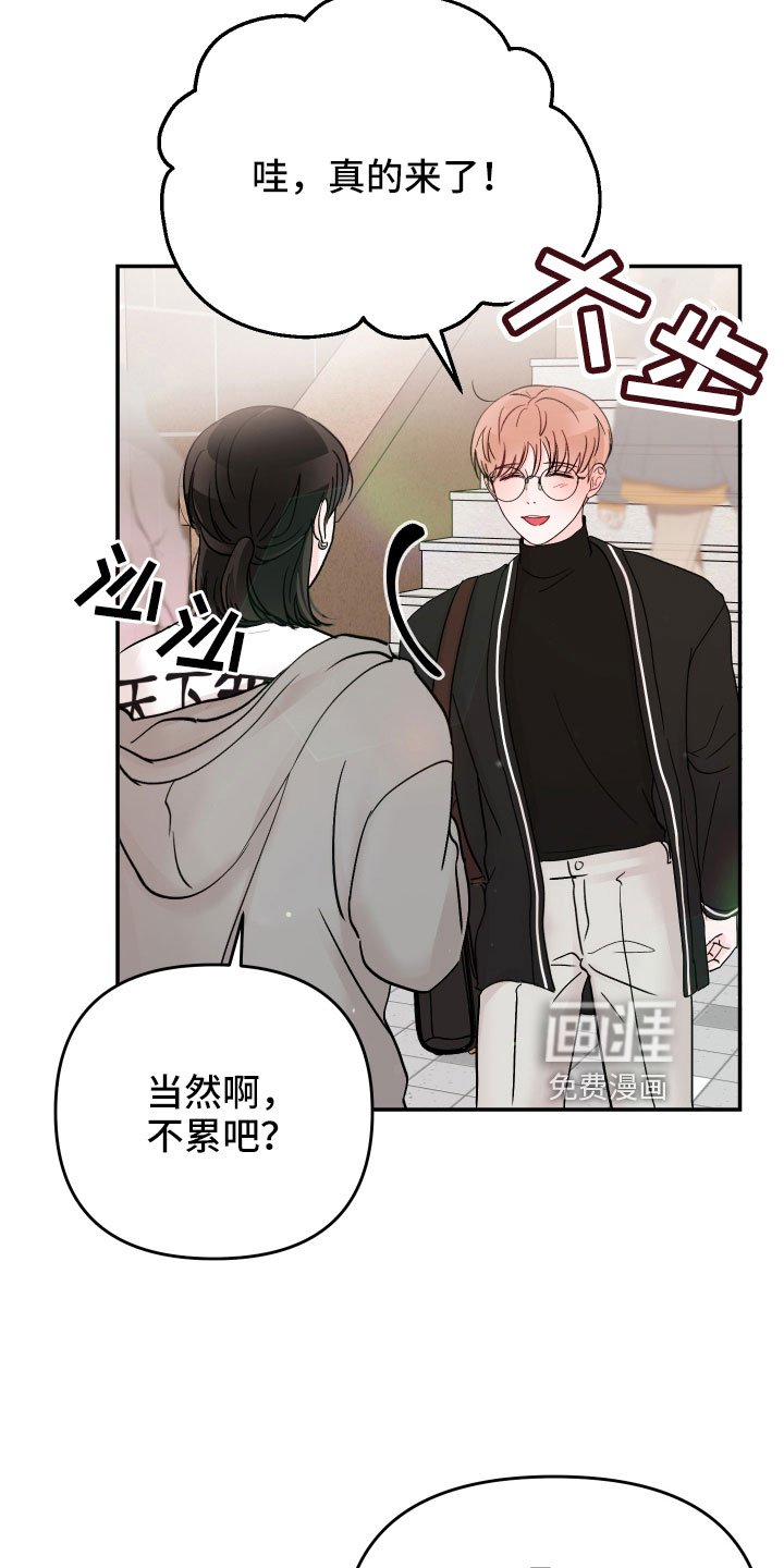第86章： 【第二季】遇见