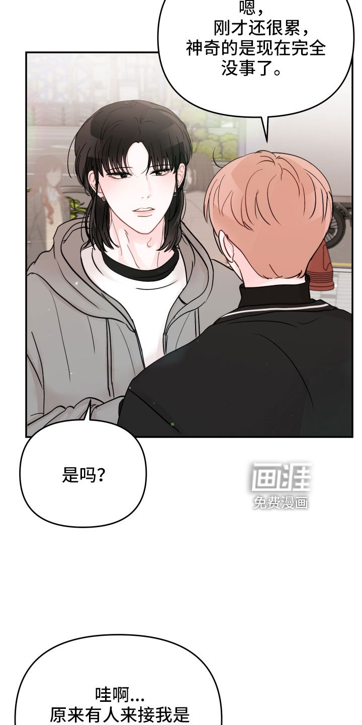 第86章： 【第二季】遇见