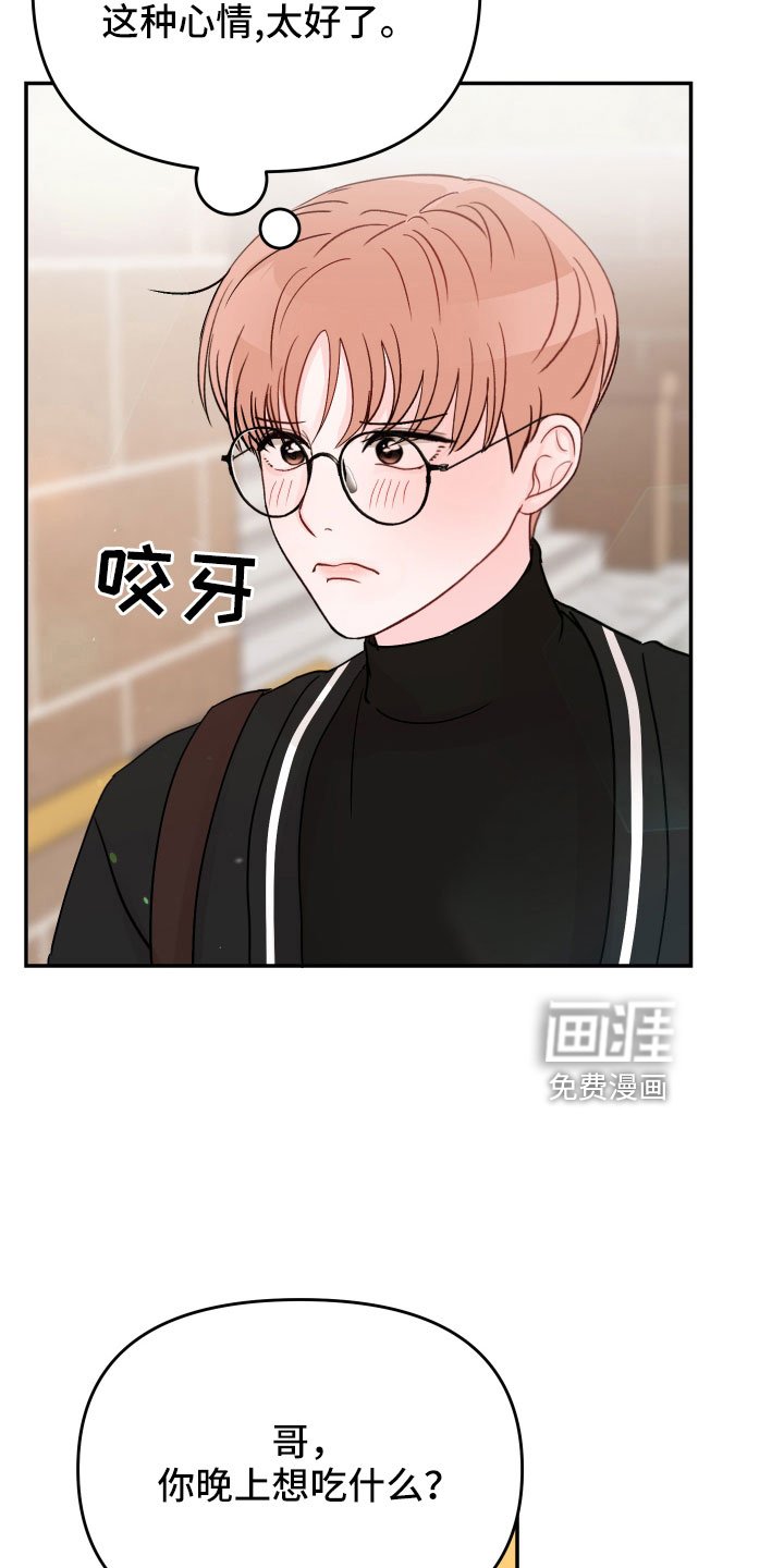 第86章： 【第二季】遇见