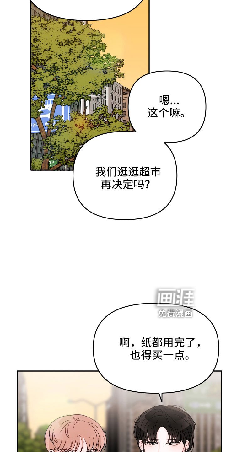 第86章： 【第二季】遇见