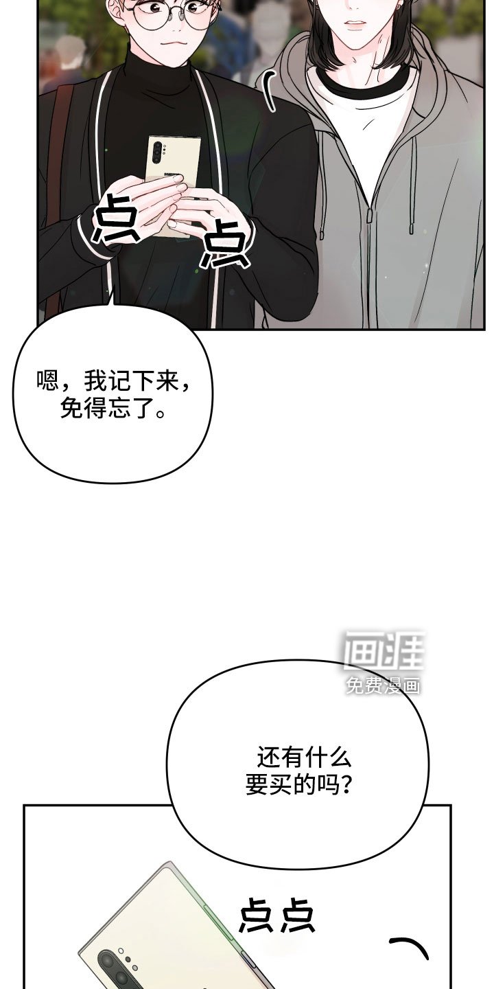 第86章： 【第二季】遇见