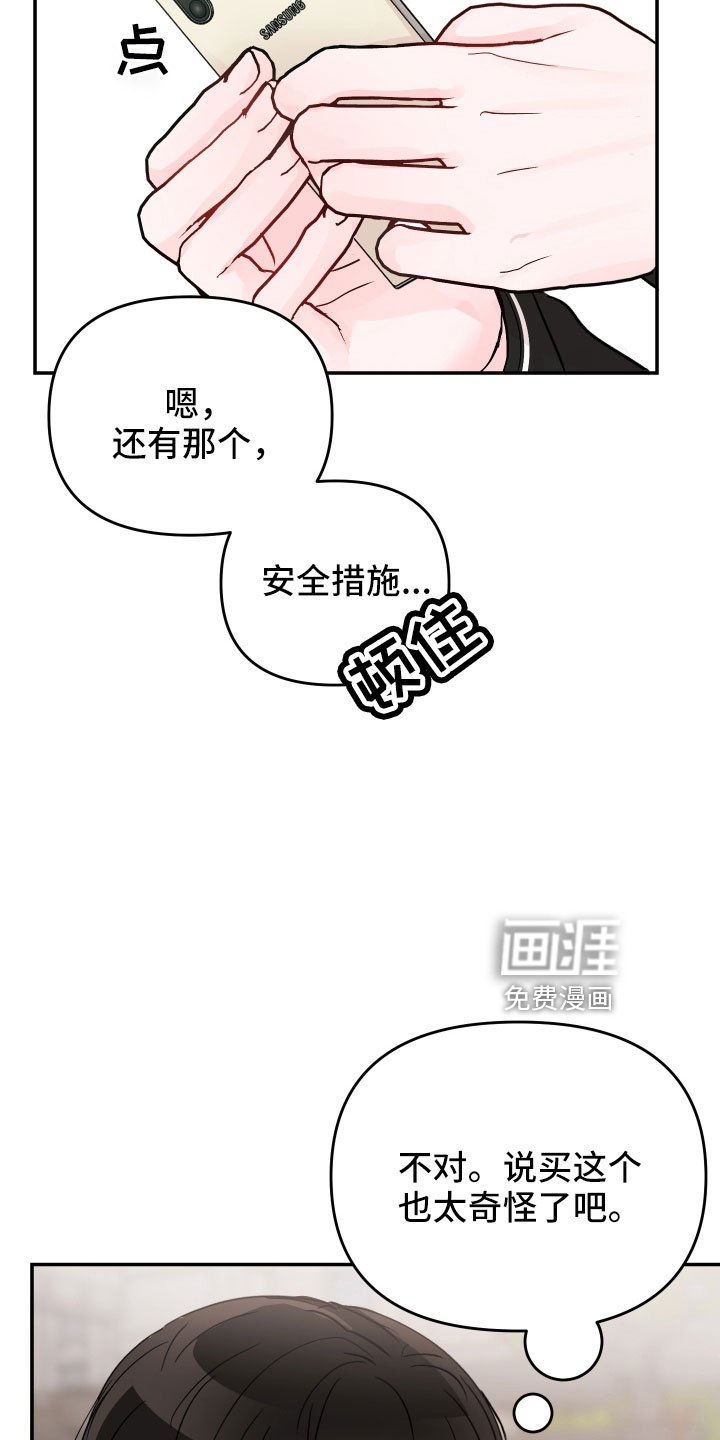 第86章： 【第二季】遇见