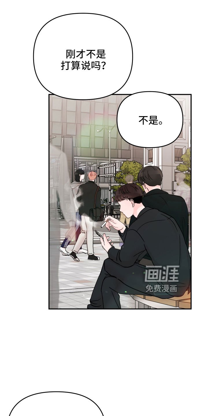 第86章： 【第二季】遇见