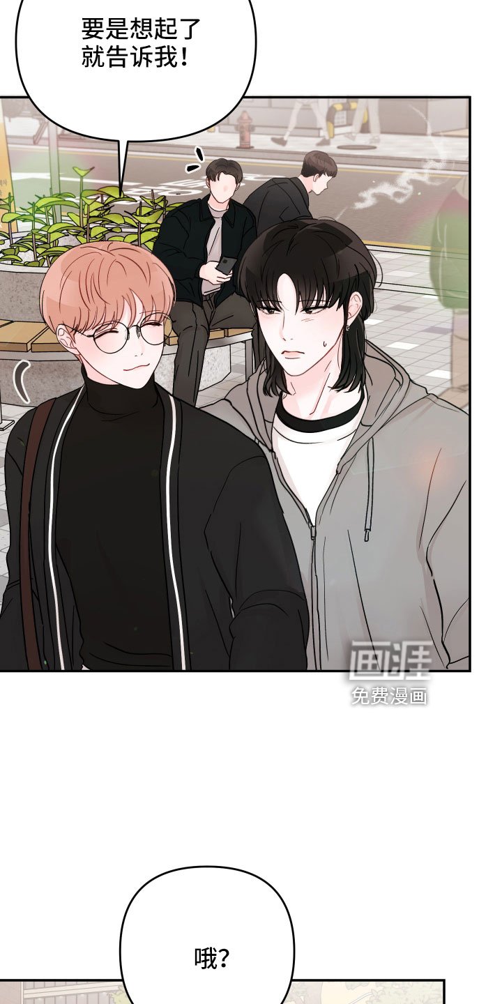 第86章： 【第二季】遇见
