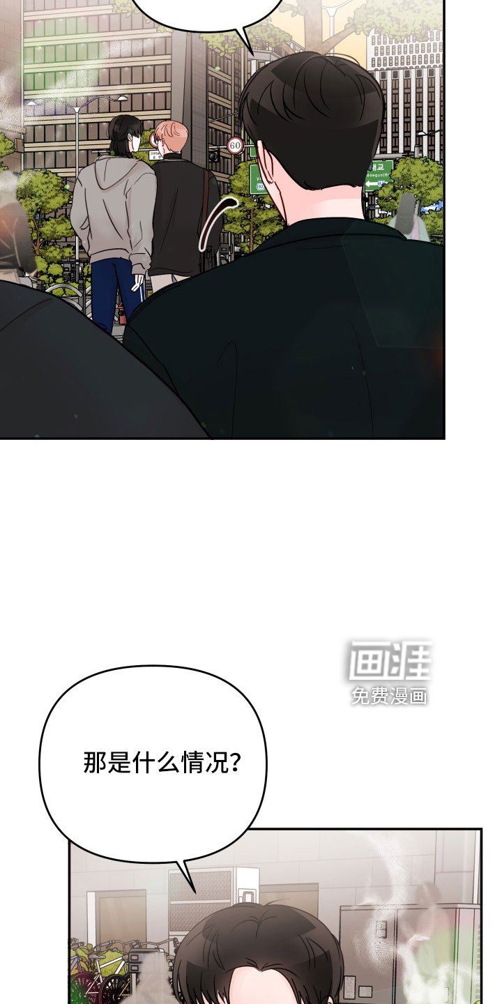 第86章： 【第二季】遇见