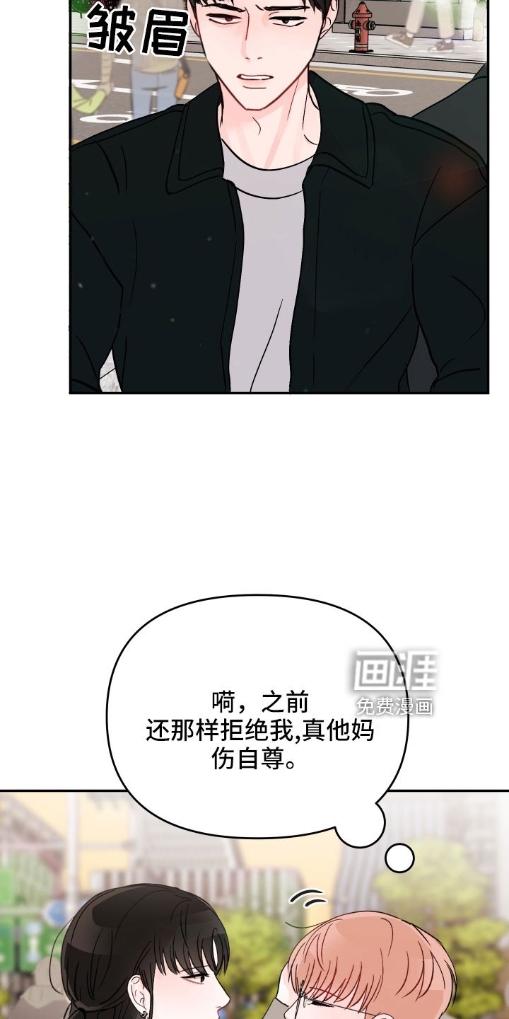 第86章： 【第二季】遇见