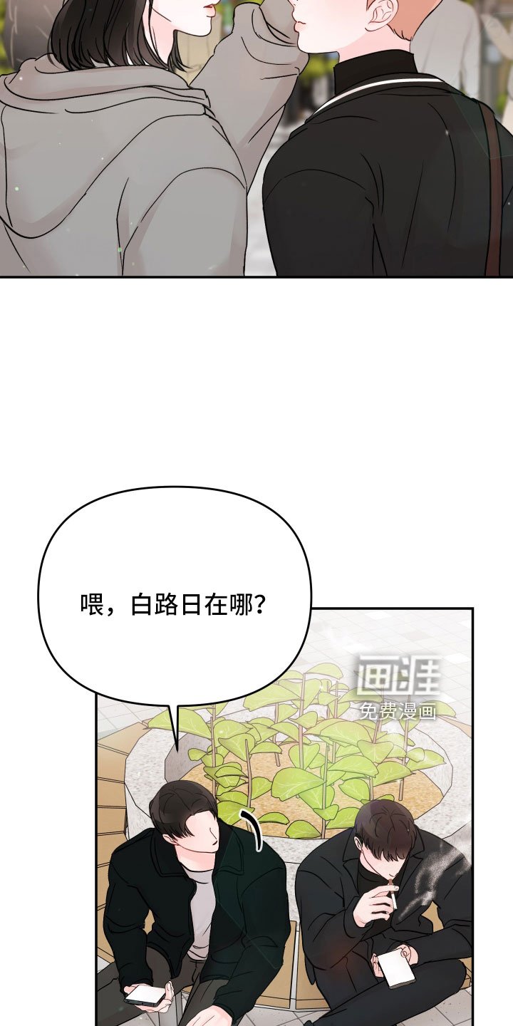 第86章： 【第二季】遇见