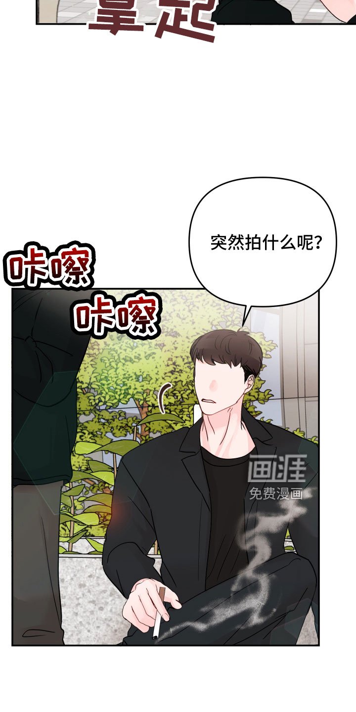 第86章： 【第二季】遇见