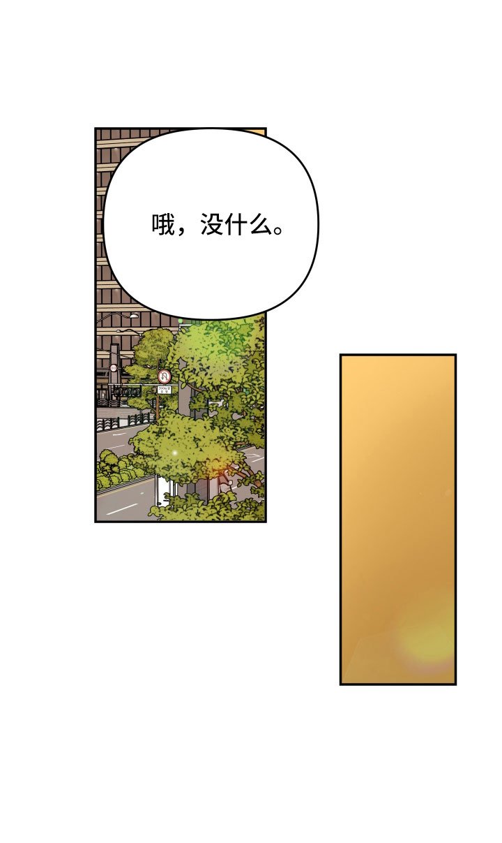第86章： 【第二季】遇见