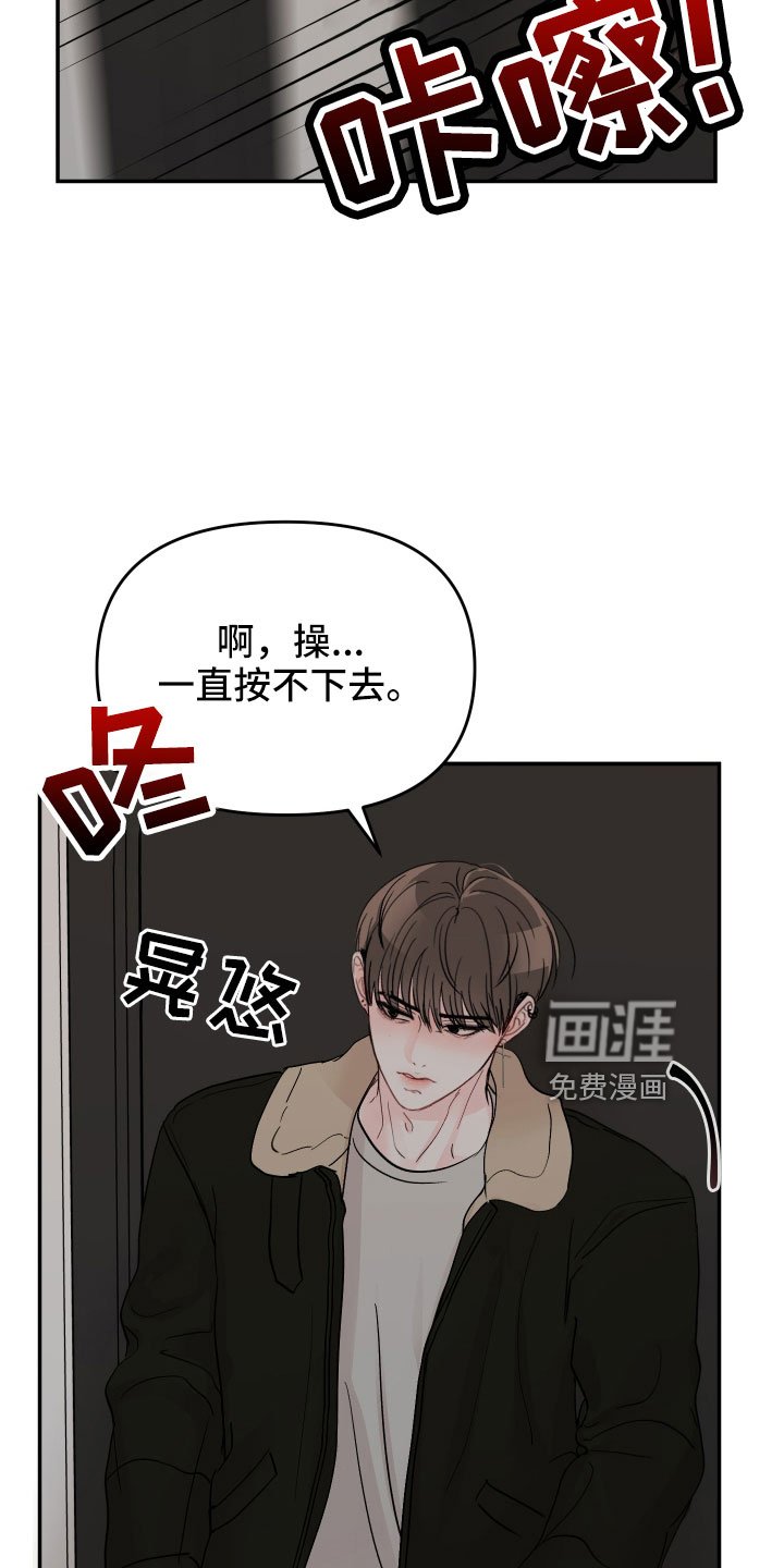 第86章： 【第二季】遇见