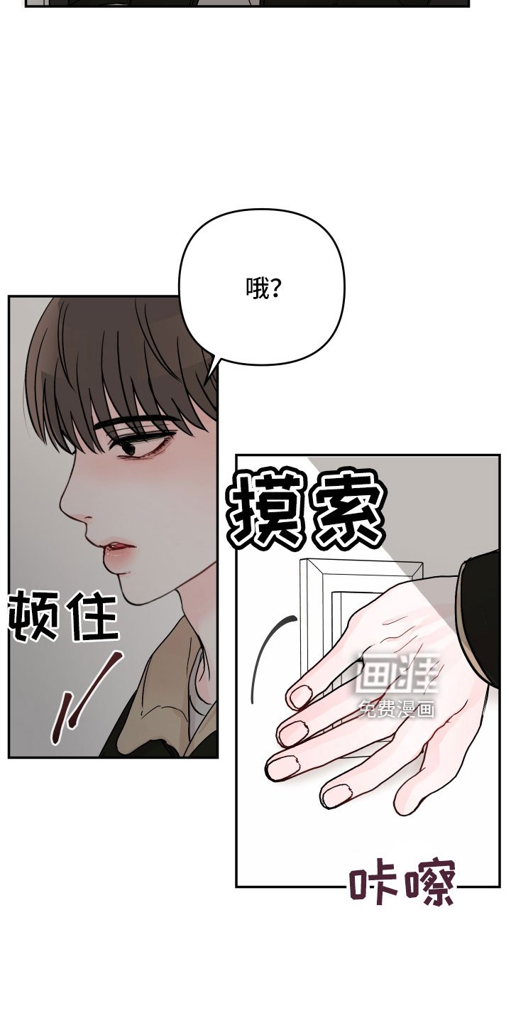 第86章： 【第二季】遇见