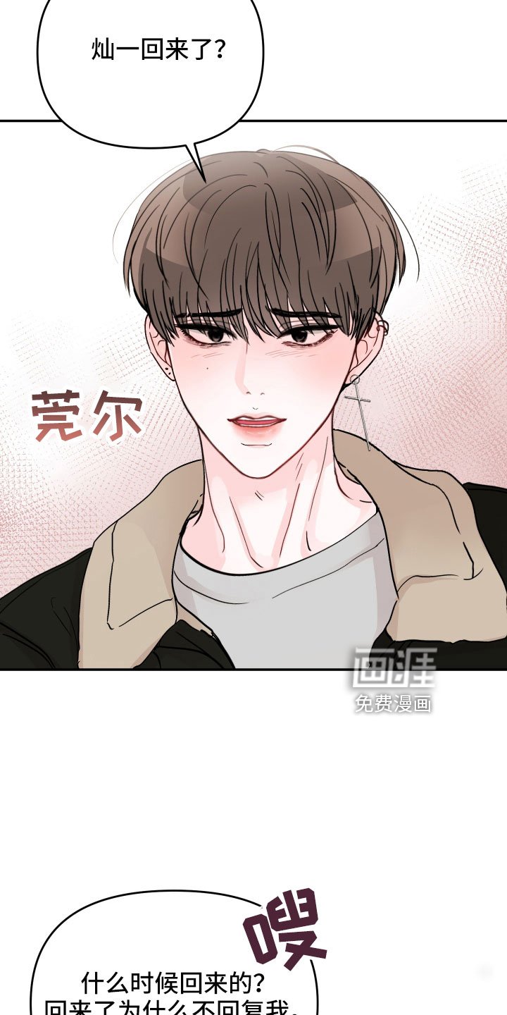 第86章： 【第二季】遇见