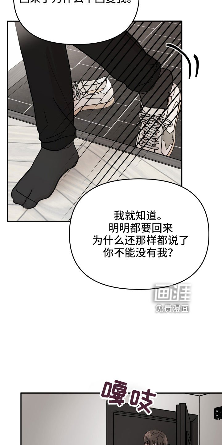 第86章： 【第二季】遇见
