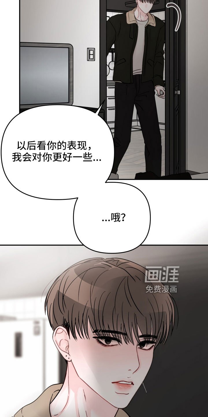 第86章： 【第二季】遇见